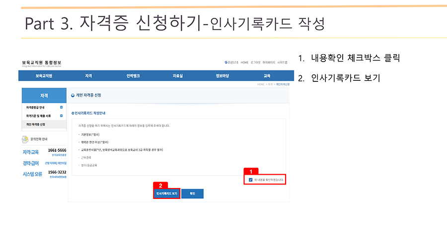 신청절차