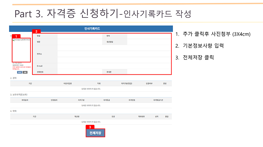 신청절차