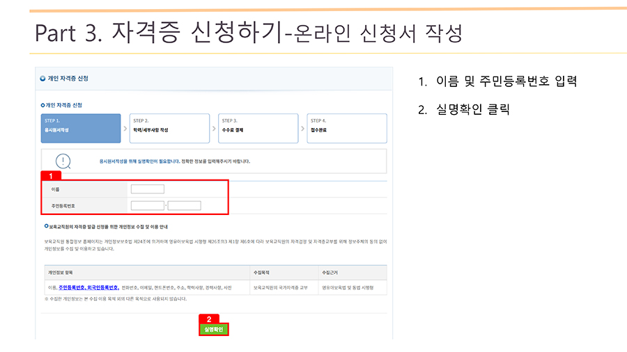 신청절차