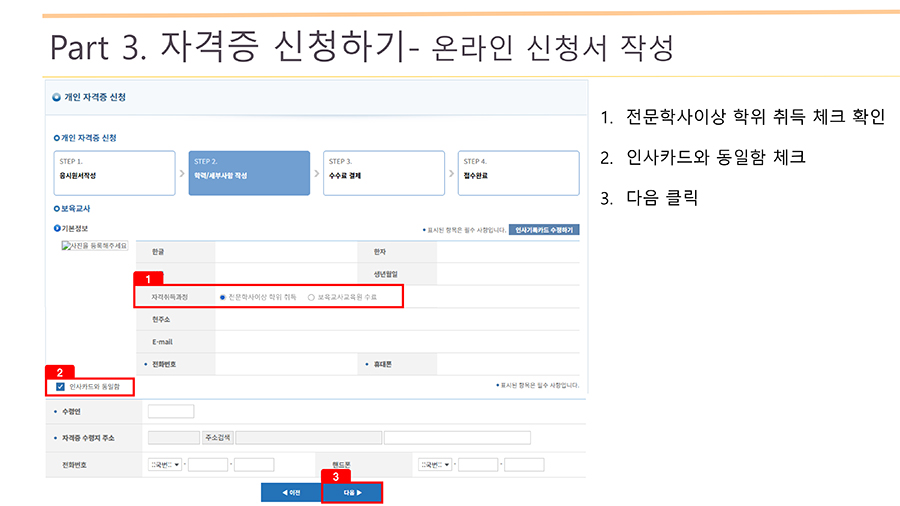 신청절차