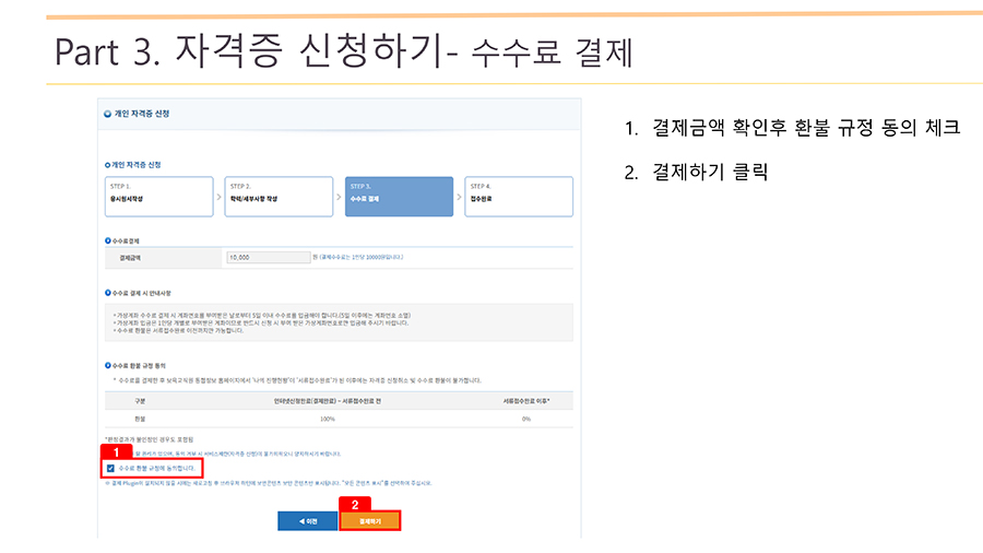 신청절차