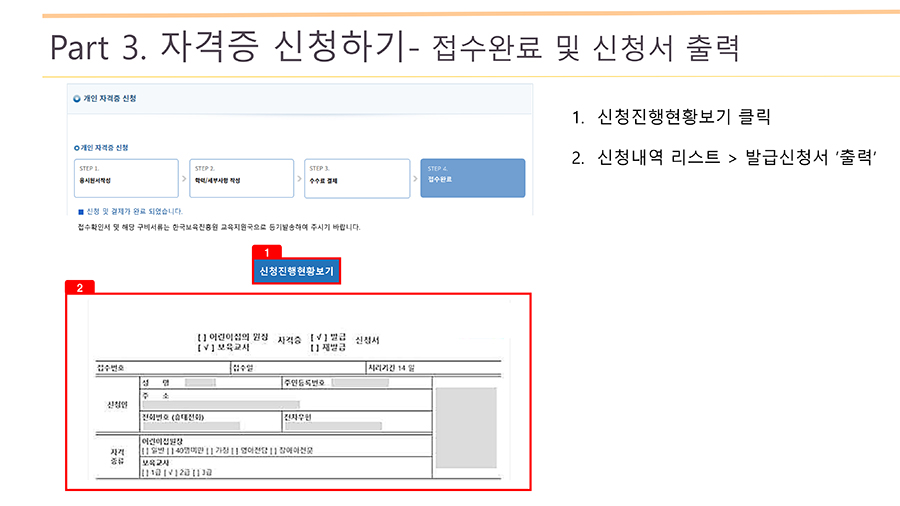 신청절차
